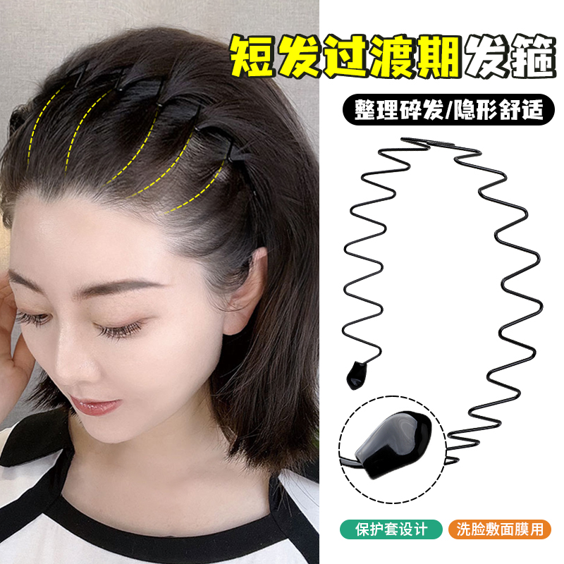 黑色洗脸发箍波浪发箍