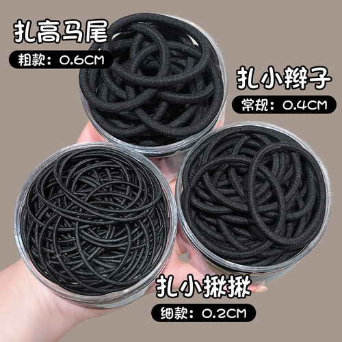 加粗高弹力橡皮筋扎头头绳~