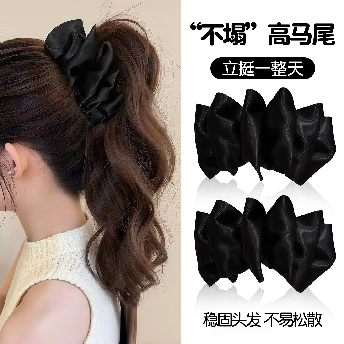 高马尾固定神器缎面褶皱香蕉夹