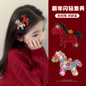 儿童新年马上有钱轻奢闪钻发夹本命年小女孩喜庆侧边发卡宝宝头饰