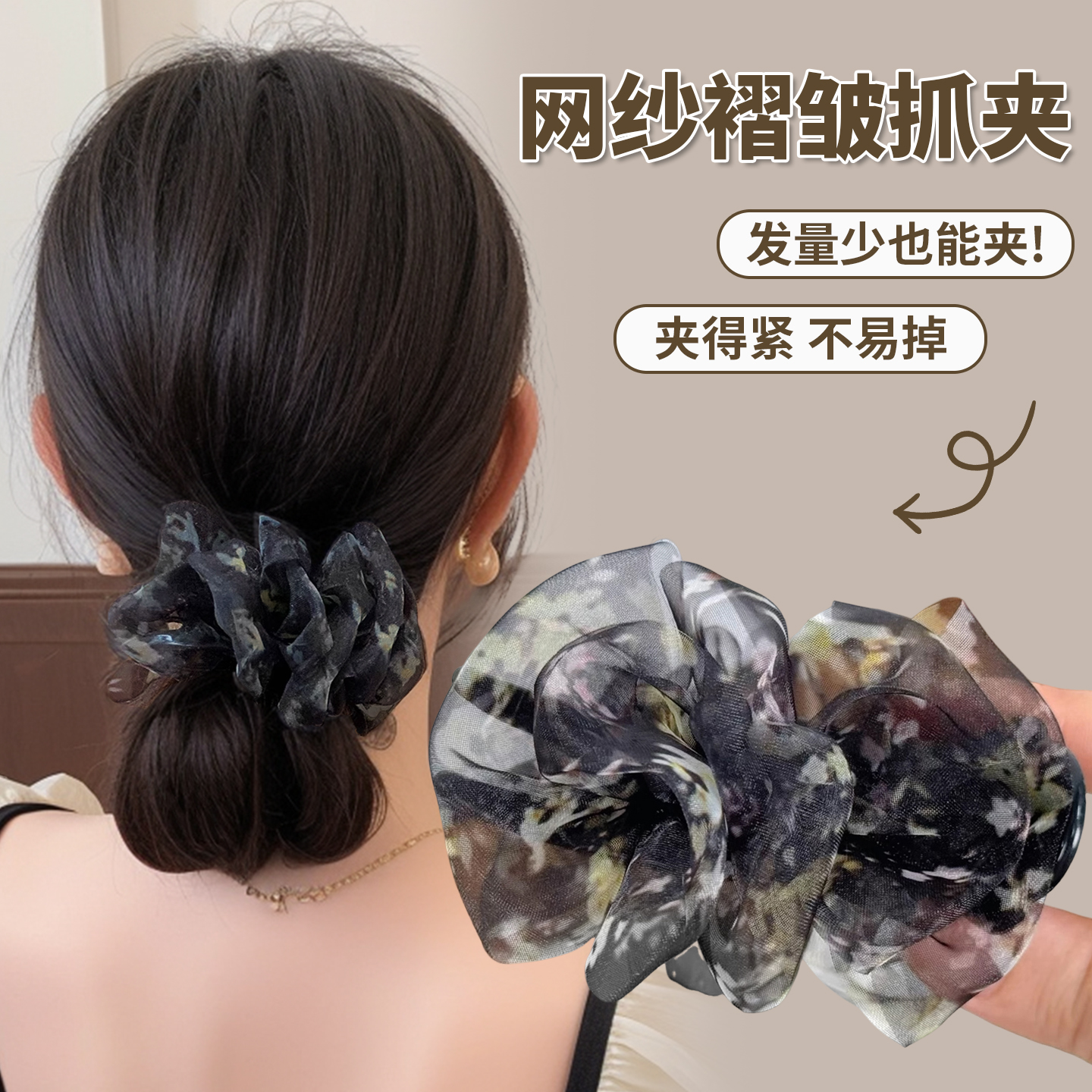 网纱云朵泡泡抓夹发量少也能夹！