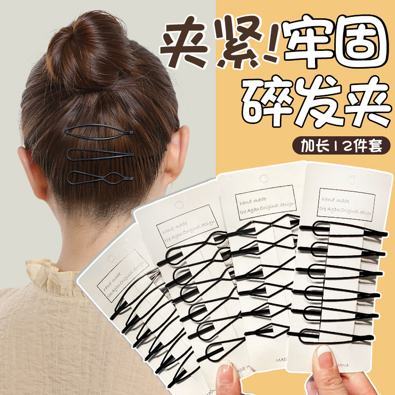 后脑勺发夹毛发碎发整理神器碎头发发卡女新款刘海夹专用夹子头饰