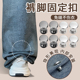 子太长改短调节扣挽边裤 裤 脚防拖地神器隐形固定夹牛仔裤 腿收口器