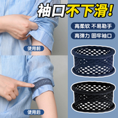 袖 箍扣 口收紧带长改短高弹防下滑袖 子固定神器挽衬衫 汉服女西装