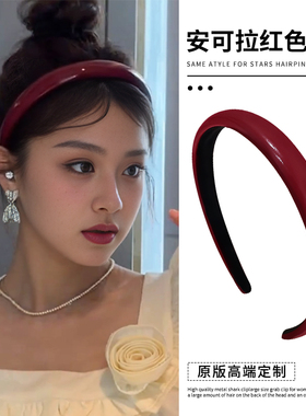 复古红色皮质发箍女2024年新款显白高颅顶压发头箍洗脸发卡头饰