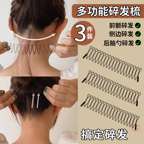 儿童后脑勺碎发整理夹子