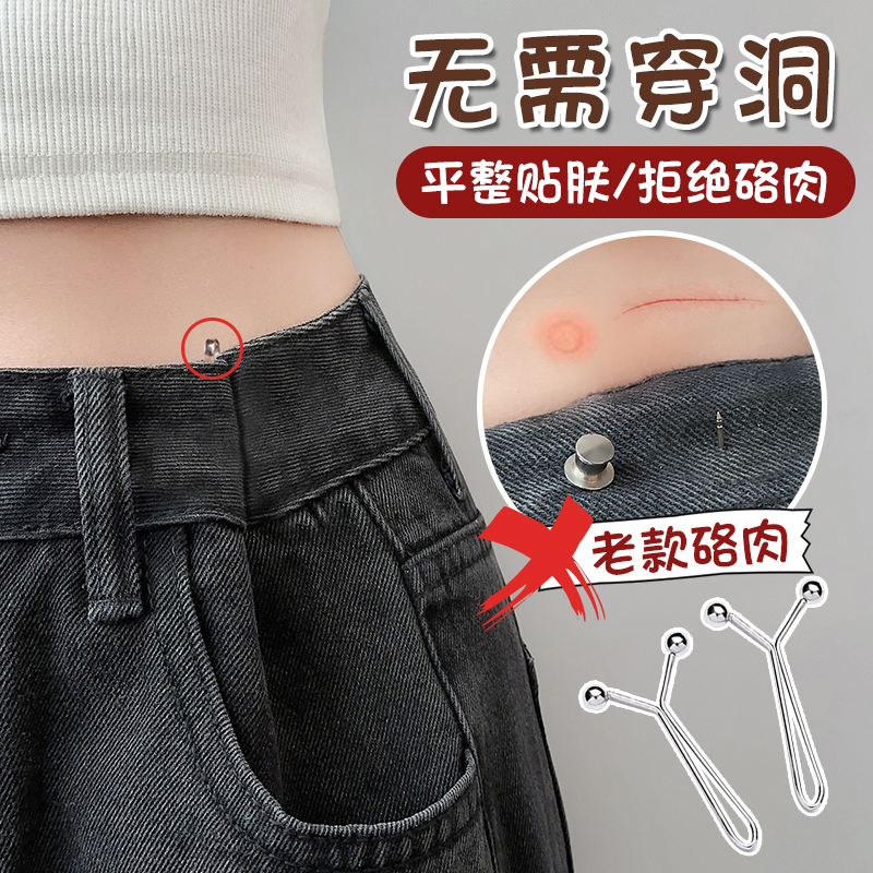 收腰神器隐形裤腰别针裤子