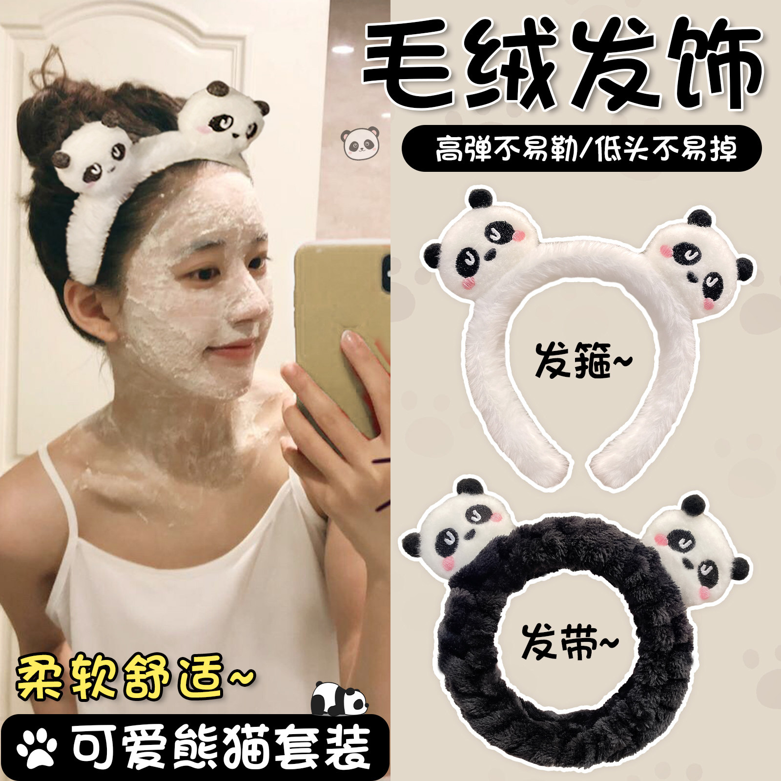 卡通熊猫发箍女2023新款毛绒洗脸发带秋冬敷面膜专用头箍发窟头饰,饰品/流行首饰/时尚饰品新,发饰,淘宝优惠券,粉丝福利购,淘宝优惠卷