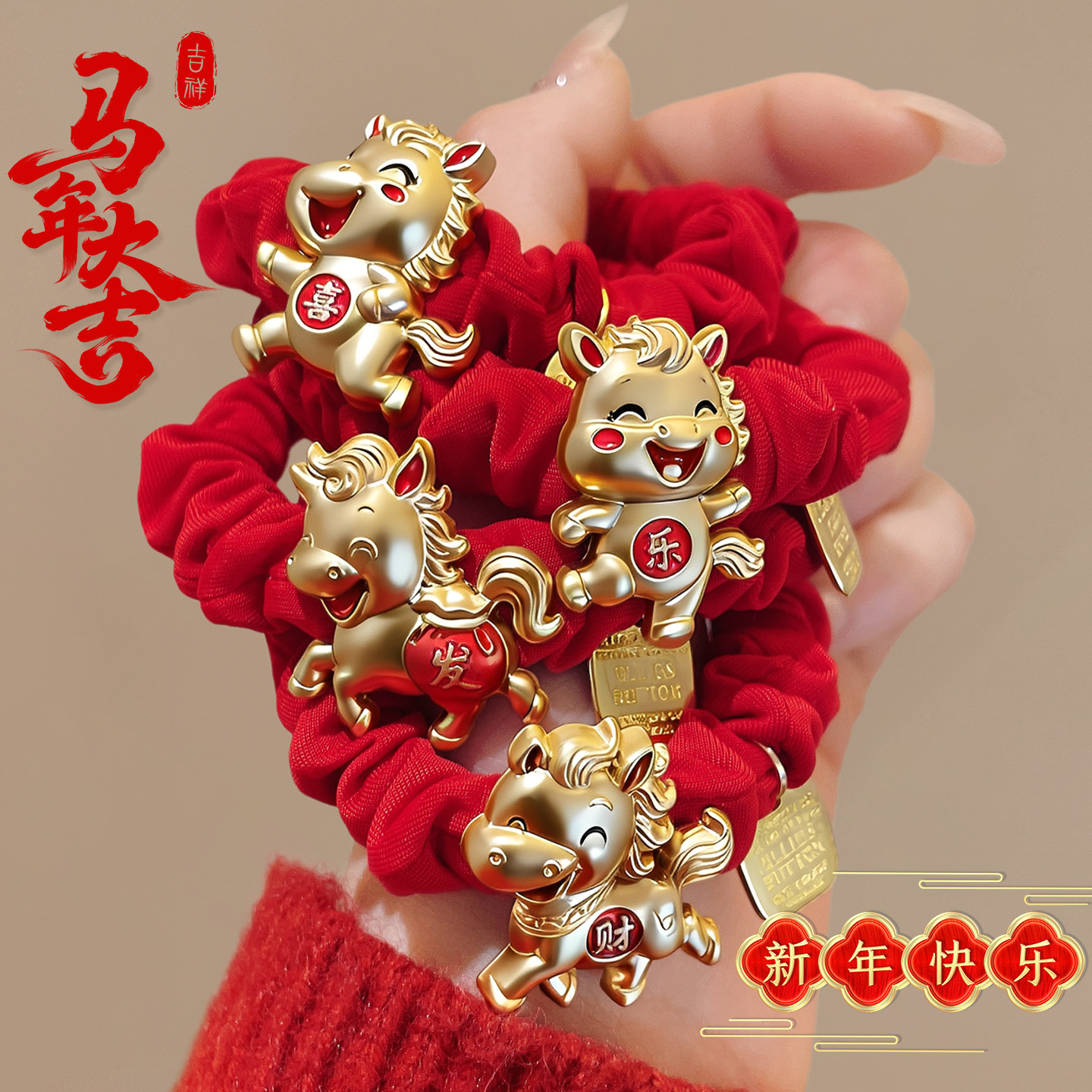 2026马年本命年红色喜庆小马发绳高弹力小肠发圈女高级感头绳皮筋,饰品/流行首饰/时尚饰品新,发饰,淘宝优惠券,粉丝福利购,淘宝优惠卷