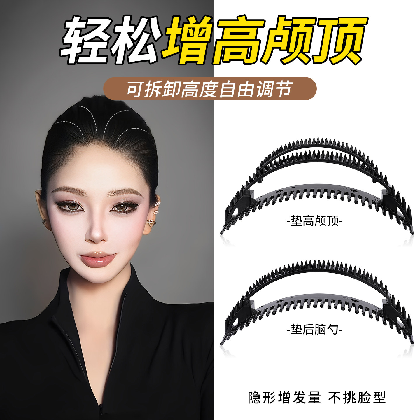 隐形高颅顶神器头顶发根头发扁塌蓬松扁头垫发片发夹发量增多发包,饰品/流行首饰/时尚饰品新,发饰,淘宝优惠券,粉丝福利购,淘宝优惠卷