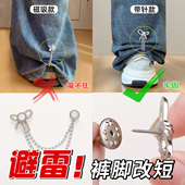 子太长改短调节扣防踩裤 裤 脚防拖地神器裤 脚神器免缝别针固定夹