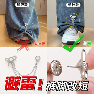 脚神器免缝别针固定夹 子太长改短调节扣防踩裤 裤 脚防拖地神器裤