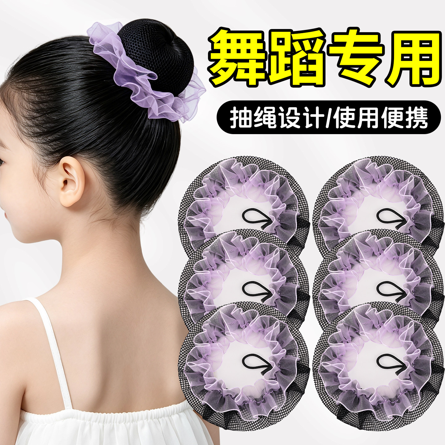 儿童舞蹈发网丸子头盘发神器女童头发网兜网套包头防掉发发包头花