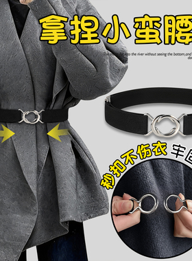 大衣腰带女款收腰神器2025新款隐形皮带松紧弹力可调节裤腰带配饰