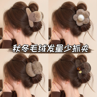 秋冬毛绒抓夹女发量少中号发夹高级感2025新款后脑勺鲨鱼夹子头饰