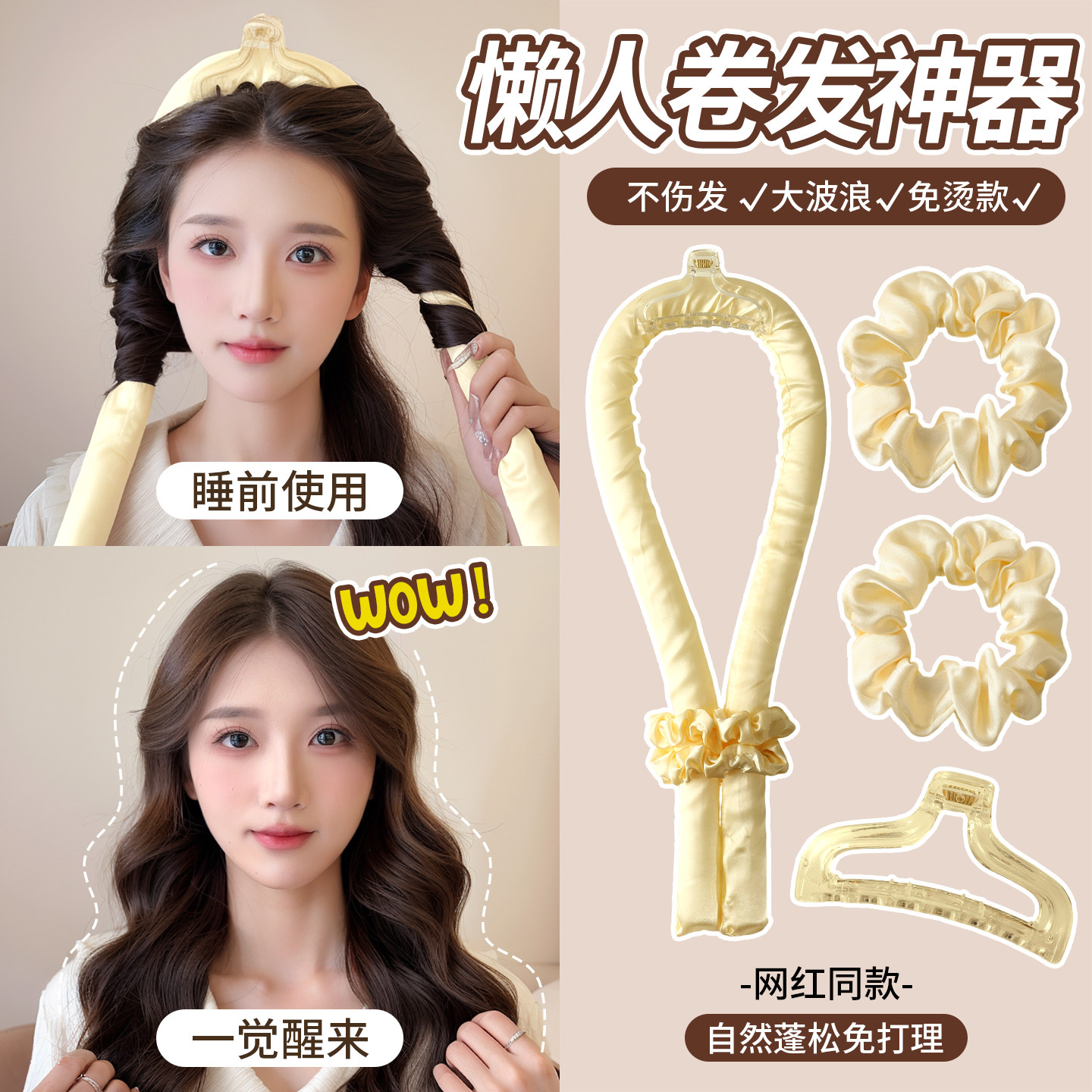 一觉起来变成卷头发啦好用卷发器