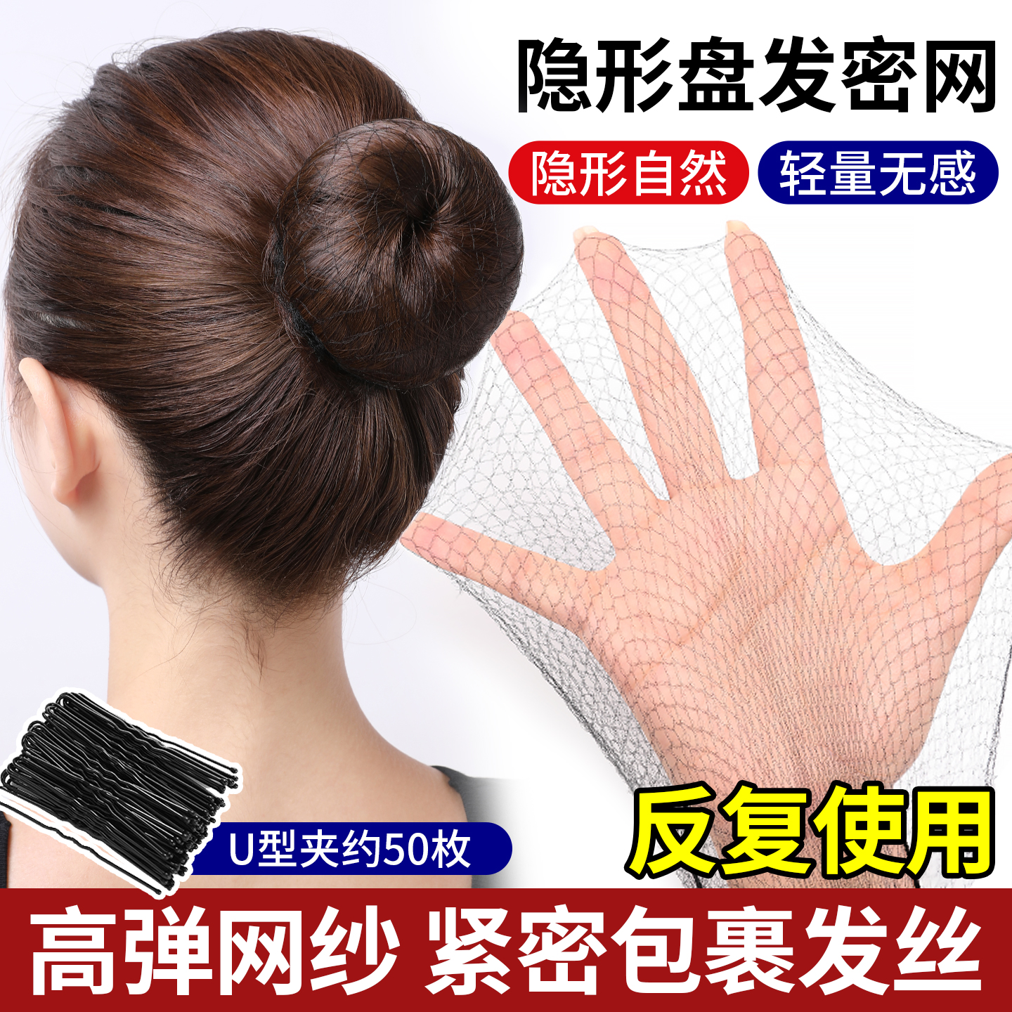 发网女舞蹈考级儿童网兜盘发神器