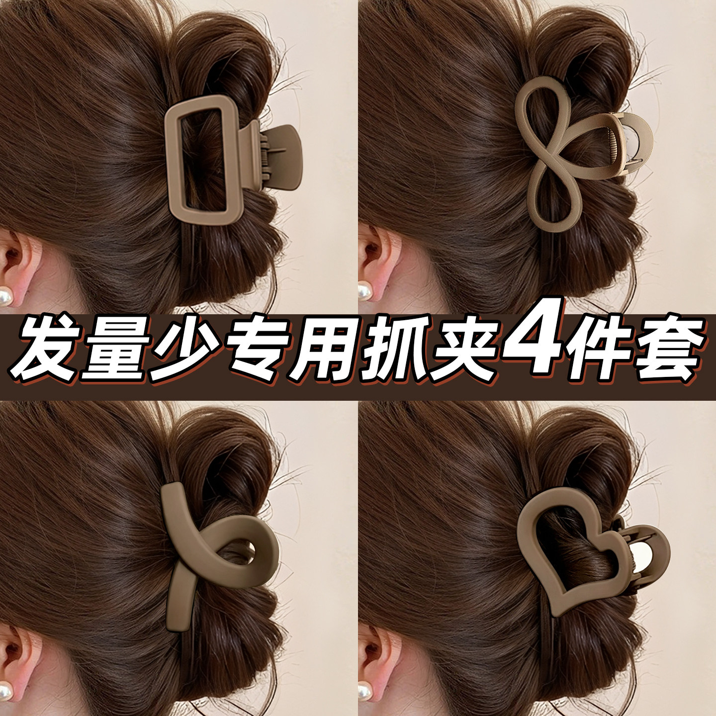 适合发量少的头发抓夹盘发头饰图片