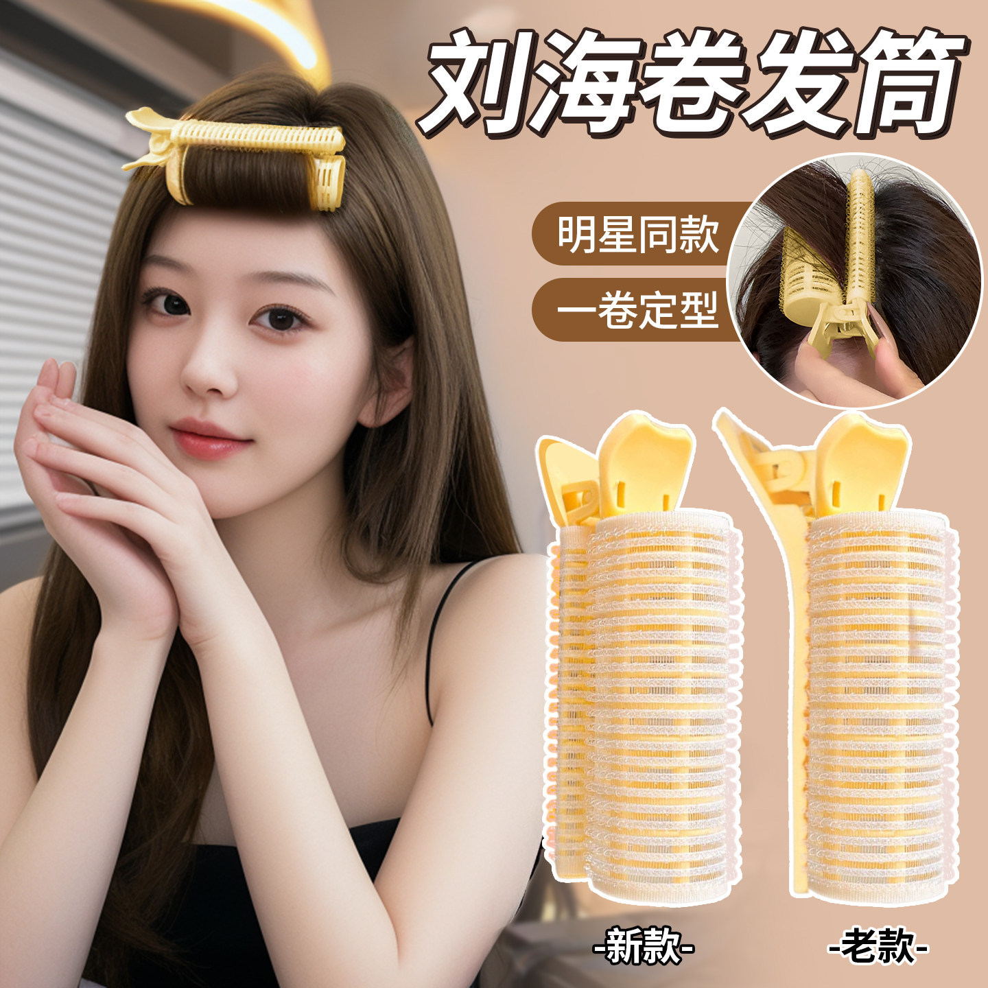 高颅顶发根头发蓬松卷发神器空气刘海卷发筒女前额刘海定型夹发卡,饰品/流行首饰/时尚饰品新,发饰,淘宝优惠券,粉丝福利购,淘宝优惠卷