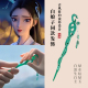 白蛇缘起同款 发簪女青蛇劫起cos步摇可盘发流苏古风发钗汉服簪子