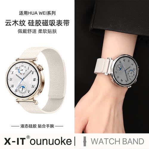 X-IT适用华为gt5智能手表表带