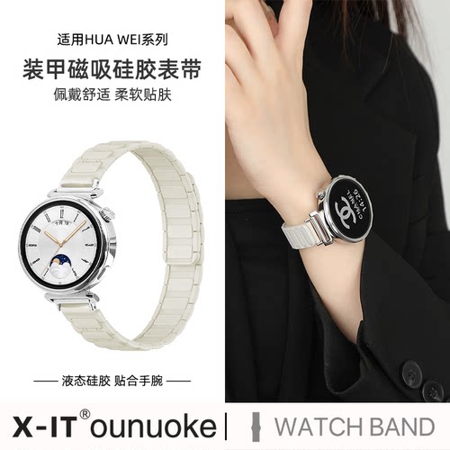 X-IT适用华为GT5表带磁吸细款