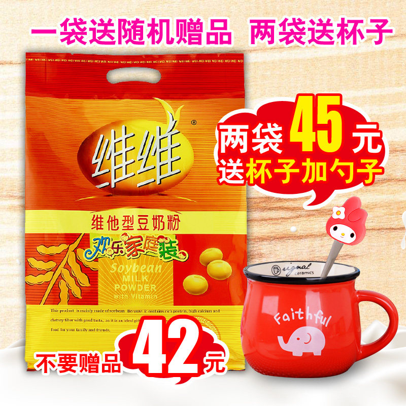 fresh Date VV Soybean milk powder breakfast 760g Promotion Free Post Homewear Instant Nutrition Soybean Milk drinks Baggedin the Coffee/Oatmeal/Chongyin , Lotus root starch/Oatmeal/Drink mixes , Soy  category - from Buy2taobao.com to provide professional Taobao agent buy service
