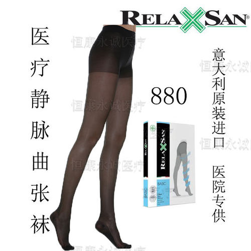 意大利瑞兰森静脉曲张袜一级医用