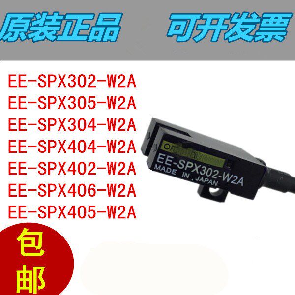 原装正品带线光电开关EE-SPX302/304/305/402/404/405/406-W2A在类目 电子/电工, 开关, 感应开关中 - 来自Buy2taobao.com提供专业的淘宝代购服务
