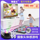 舞霸王无线双人跳舞毯家用电视电脑两用跳舞机体感减肥跑步游戏毯