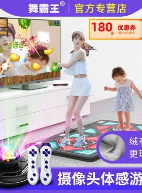 舞霸王无线双人跳舞毯AR体感机