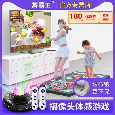 舞霸王无线双人跳舞毯AR体感机