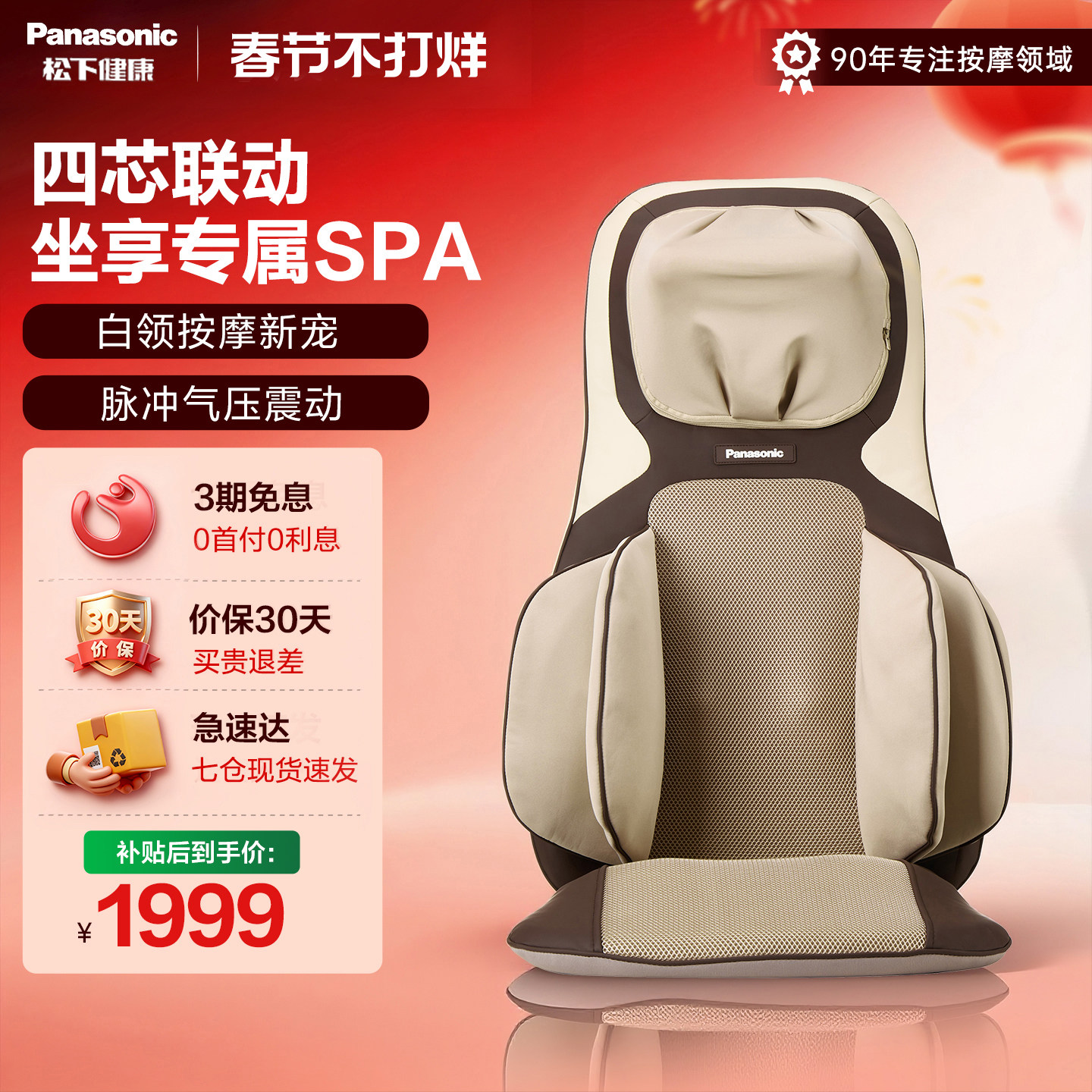 日本松下按摩靠垫全身按摩器颈椎腰部揉捏按摩仪RADK3 38礼物