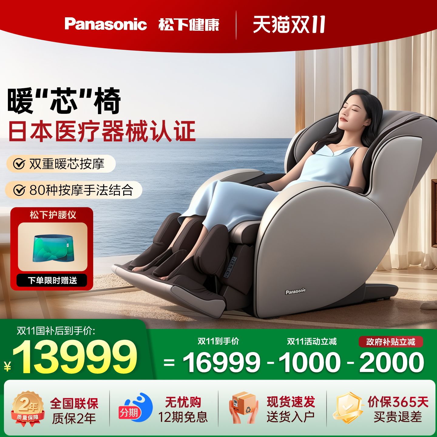 日本松下按摩椅家用全身多功能4D温感小型智能豪华太空沙发椅MAC8