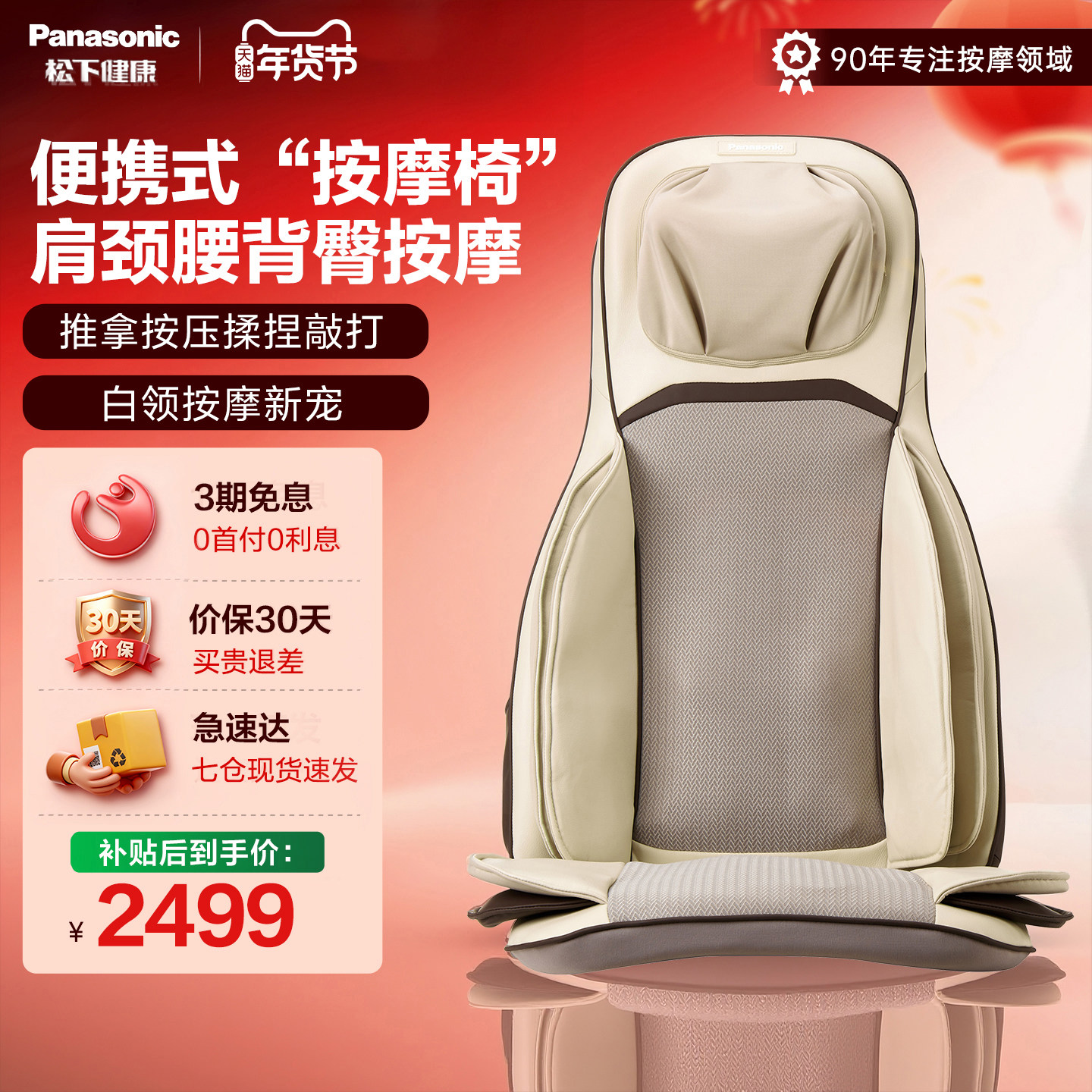 日本松下按摩靠垫全身按摩器颈椎腰部揉捏按摩仪RADK4节日礼物,个人护理/保健/按摩器材,按摩靠垫/坐垫,淘宝优惠券,粉丝福利购,淘宝优惠卷