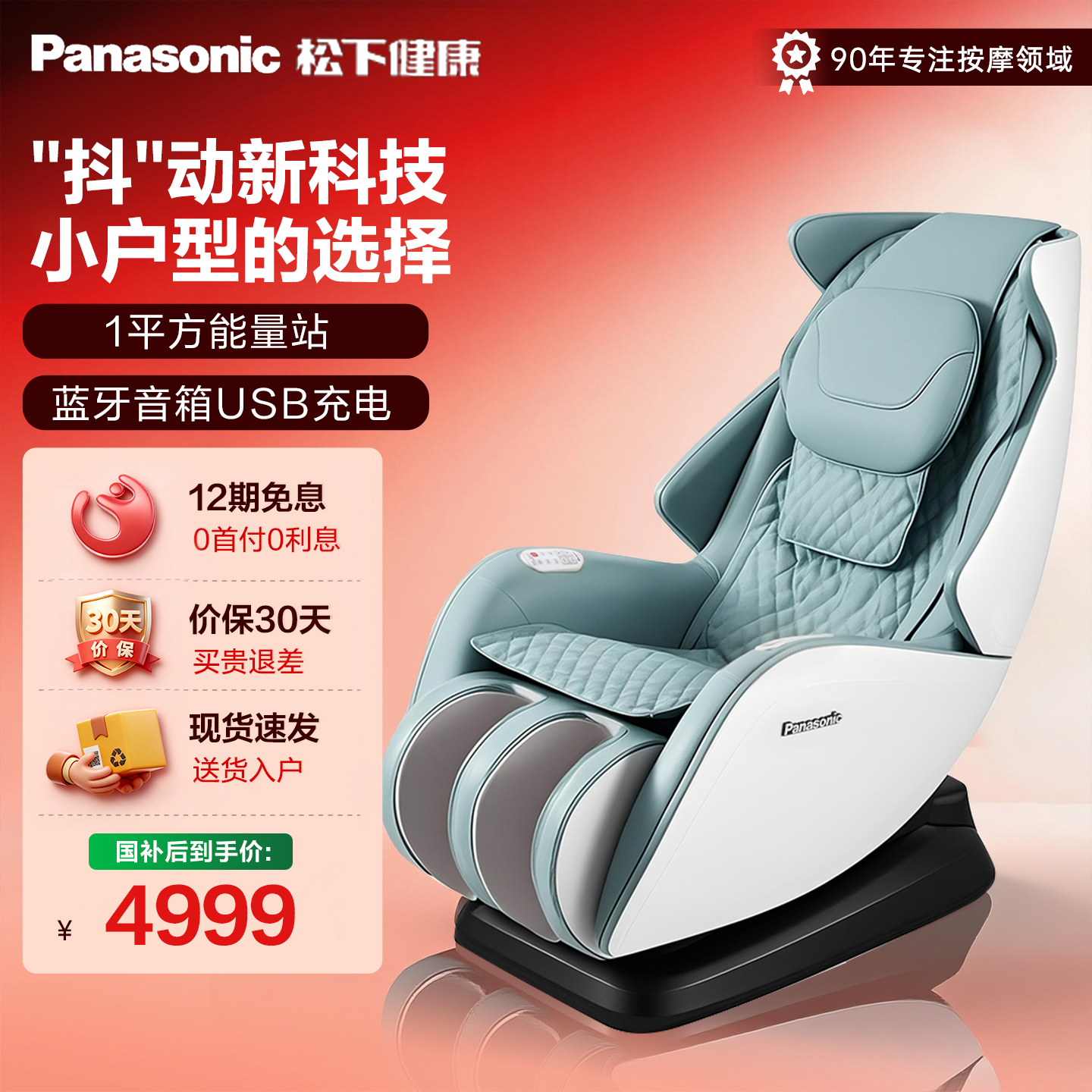 日本松下按摩椅家用全身小型迷你全自动智能电动太空舱椅官方MA06