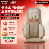 日本松下按摩靠垫全身按摩器颈椎腰部揉捏按摩仪RADK2新年礼物