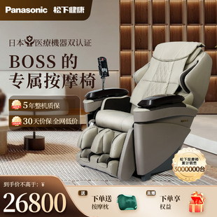 松下按摩沙发MAG1全身全自动椅子多功能家用豪华按摩椅 Panasonic