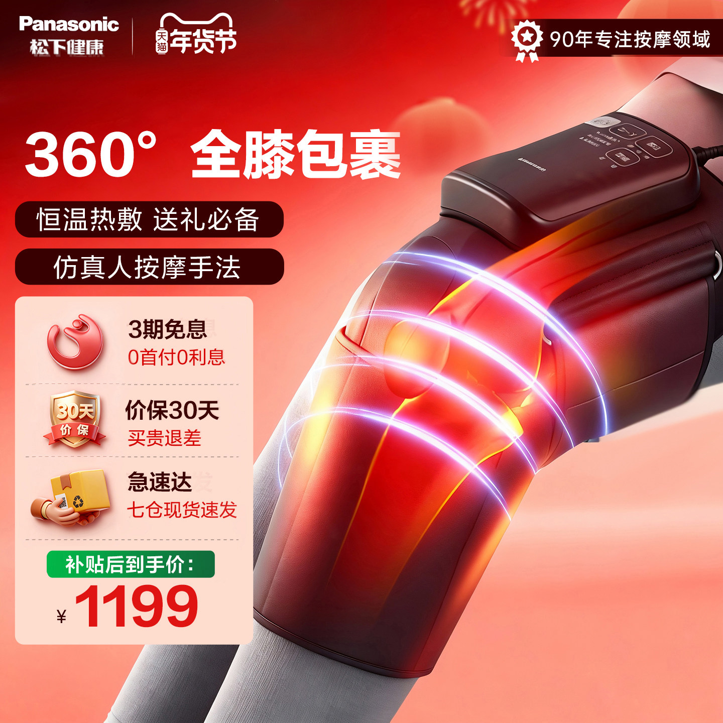 松下膝盖按摩仪家用保暖热敷膝关节腿部按摩器RJ50教师节礼物,个人护理/保健/按摩器材,膝盖/膝部按摩器,淘宝优惠券,粉丝福利购,淘宝优惠卷