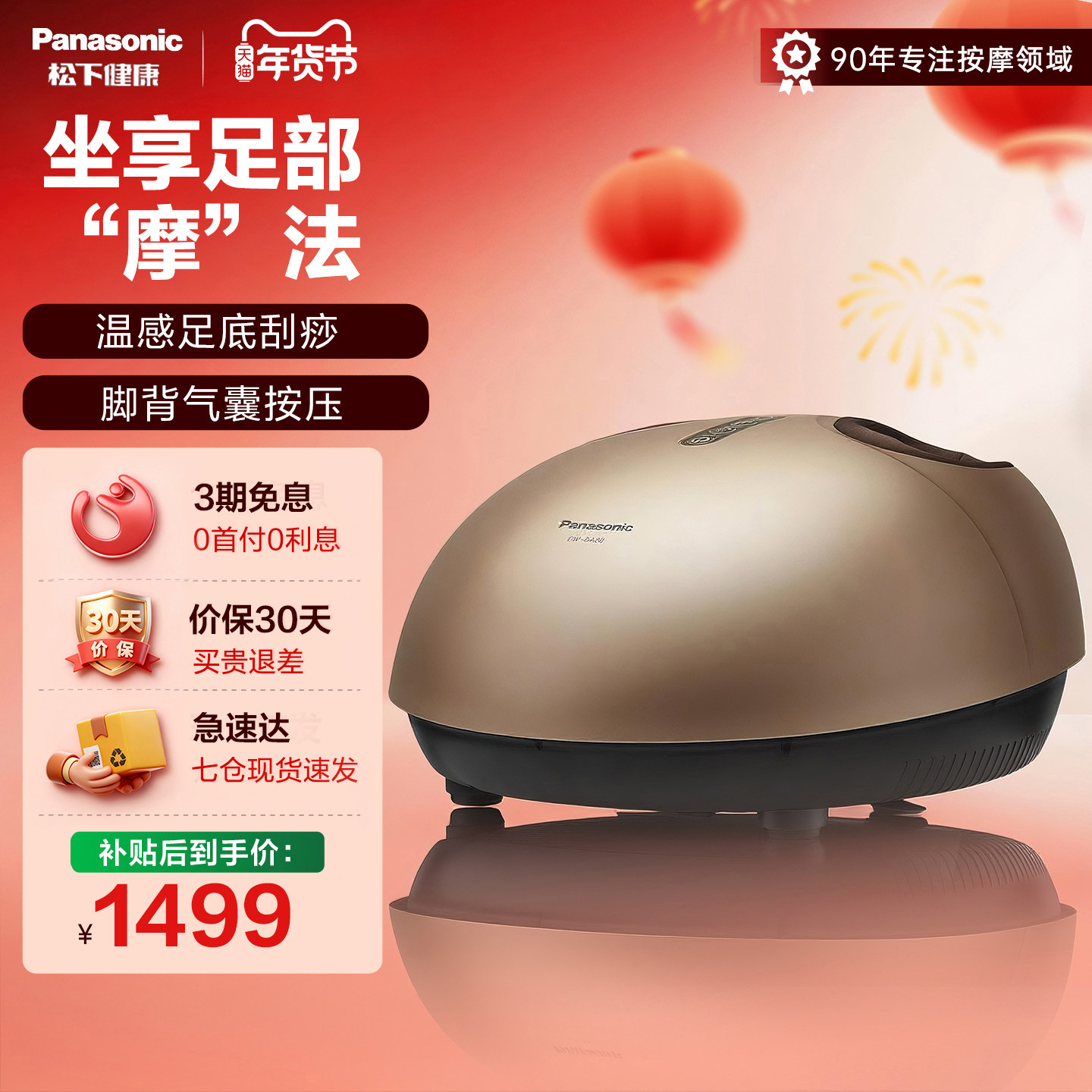 松下足疗机家用足底足部热敷脚底穴位老人按摩仪器DA80节日礼物