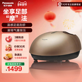 松下足疗机家用足底足部热敷脚底穴位老人按摩仪器DA80新年礼物