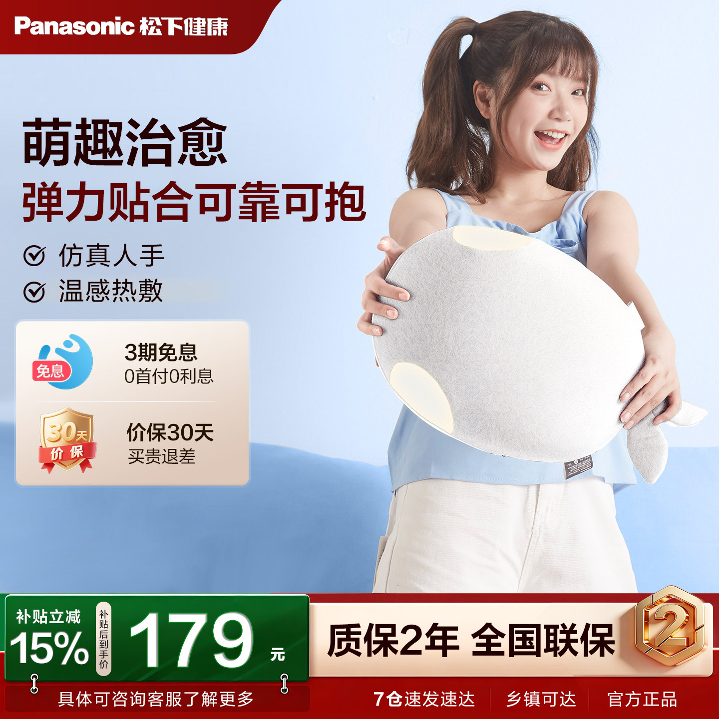 松下小鲸鱼女生抱枕腰椎按摩器图片