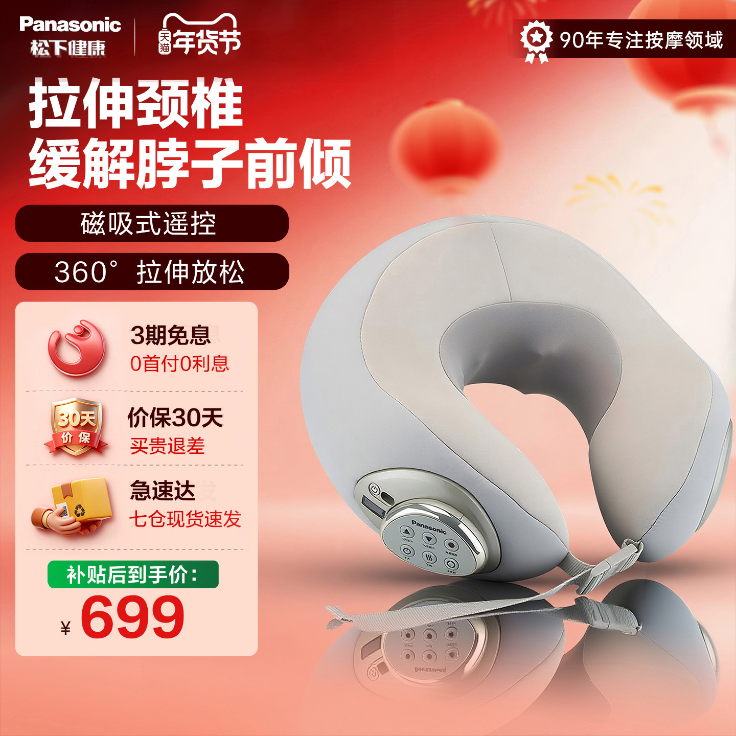Panasonic/松下U型颈椎按摩器颈部枕头脖子揉捏热敷按摩仪RAD61,个人护理/保健/按摩器材,颈椎按摩器/枕,淘宝优惠券,粉丝福利购,淘宝优惠卷