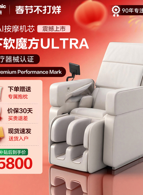 松下软魔方按摩椅家用全身太空豪华舱MA111智能十大品牌38礼物