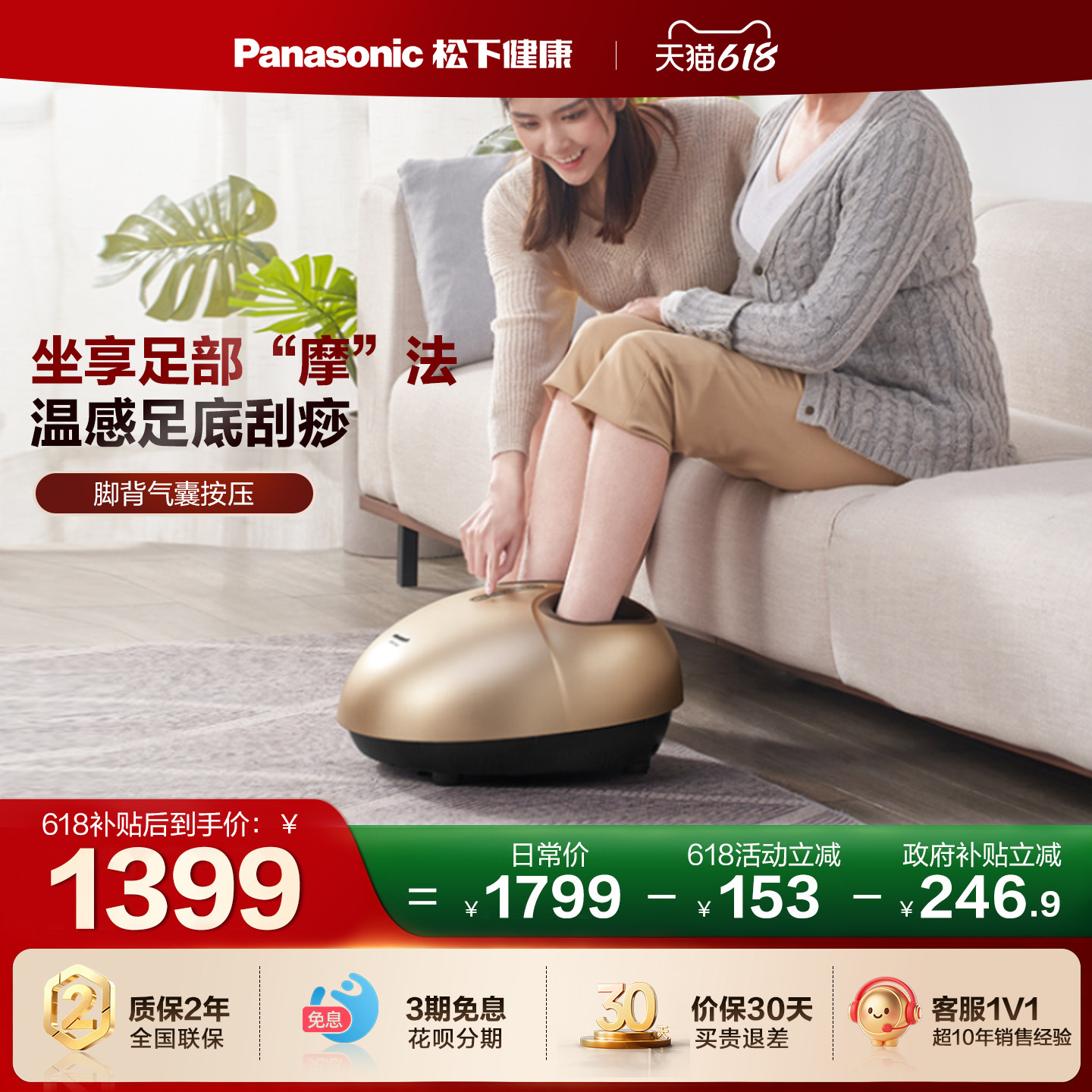 松下足疗机DA80家用足底足部热敷脚底穴位老人按摩仪器节日礼物