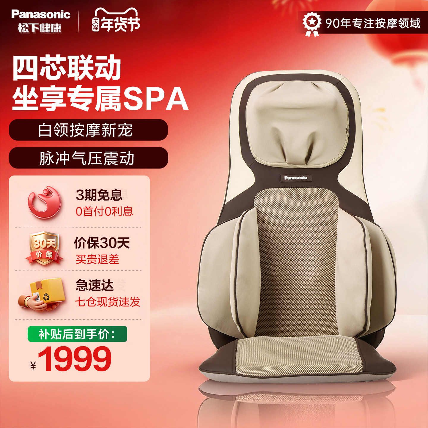 日本松下按摩靠垫全身按摩器颈椎腰部揉捏按摩仪RADK3节日礼物,个人护理/保健/按摩器材,按摩靠垫/坐垫,淘宝优惠券,粉丝福利购,淘宝优惠卷