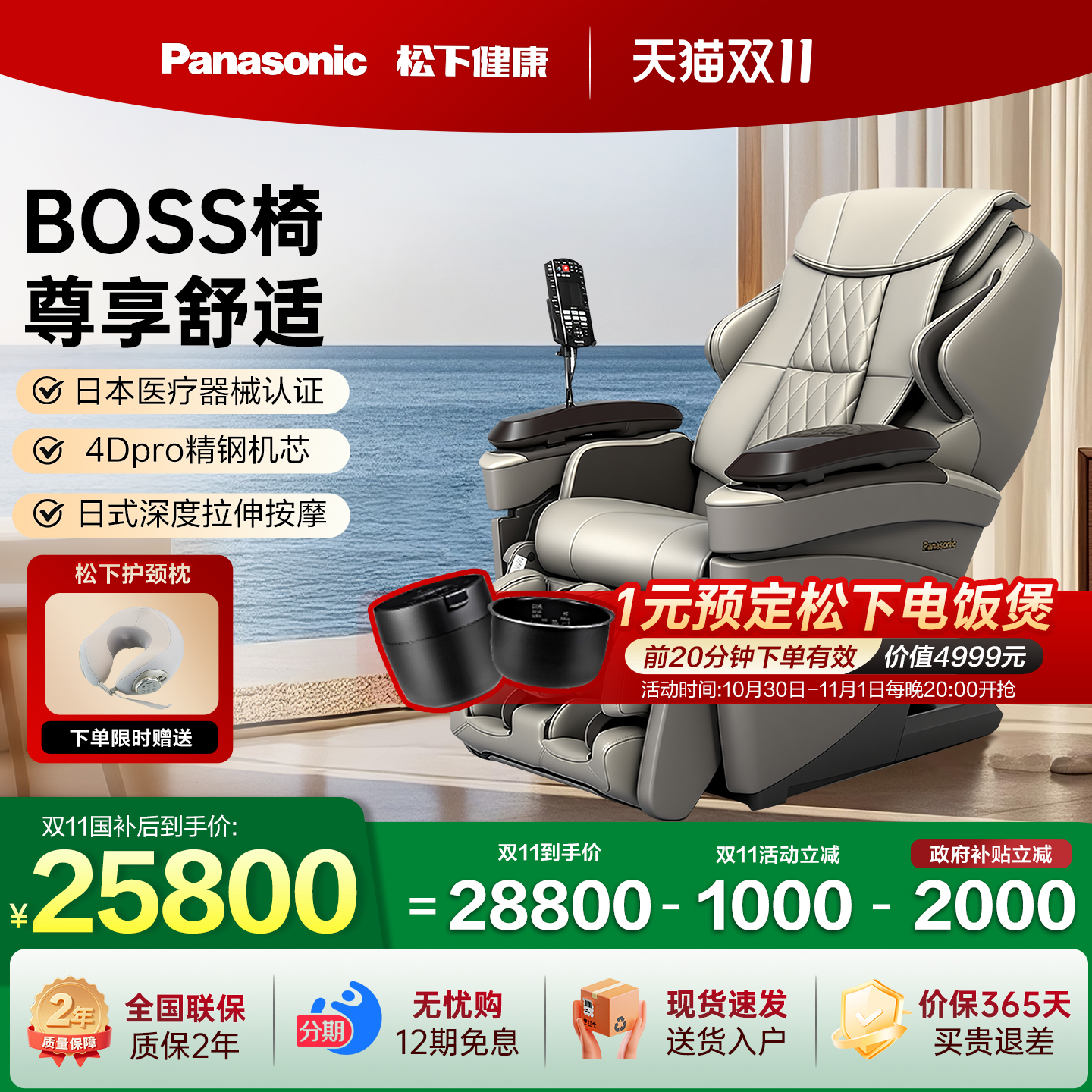 日本松下按摩椅家用全身全自动智能太空豪华舱高端BOSS椅官方MAG1