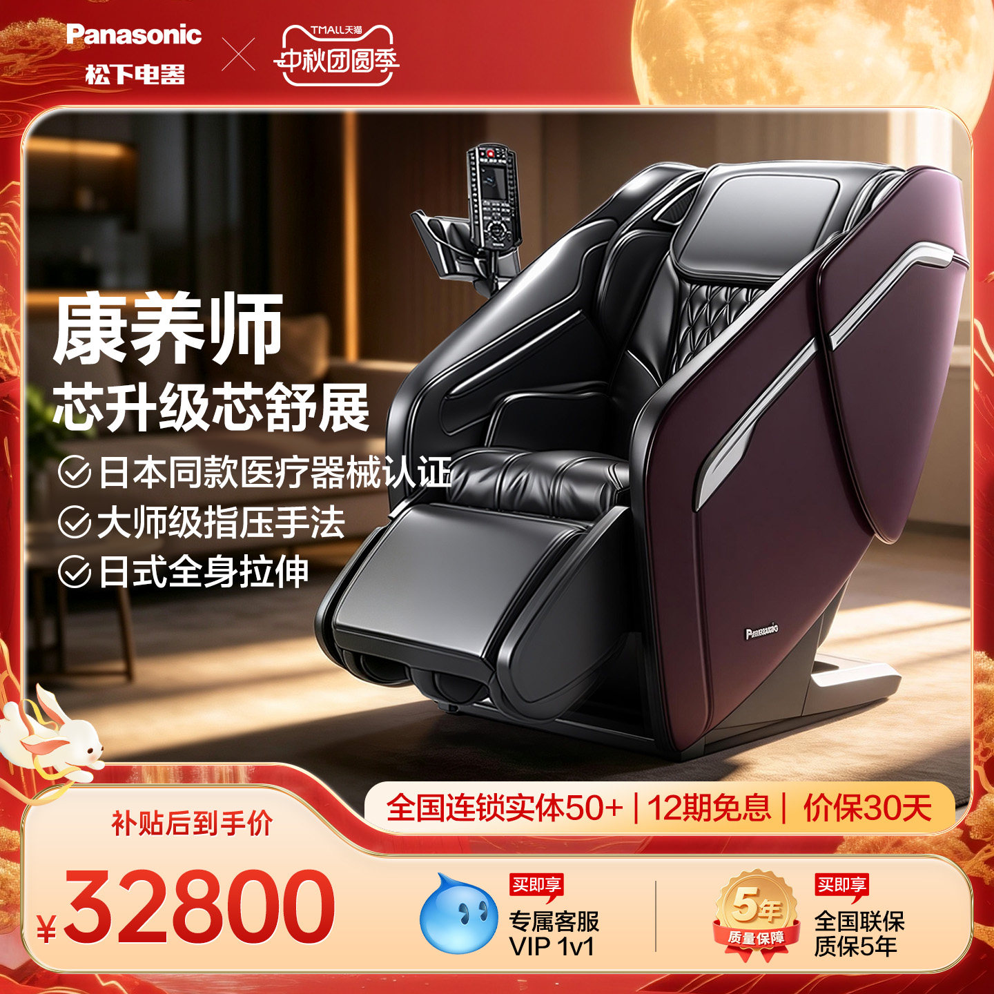 松下按摩椅MA81家用全身多功能电动太空豪华智能沙发椅中秋节礼物