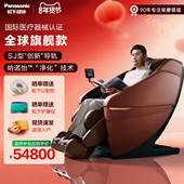 松下按摩椅日本家用全身豪华旗舰高端BOSS沙发椅官方MA131新年礼