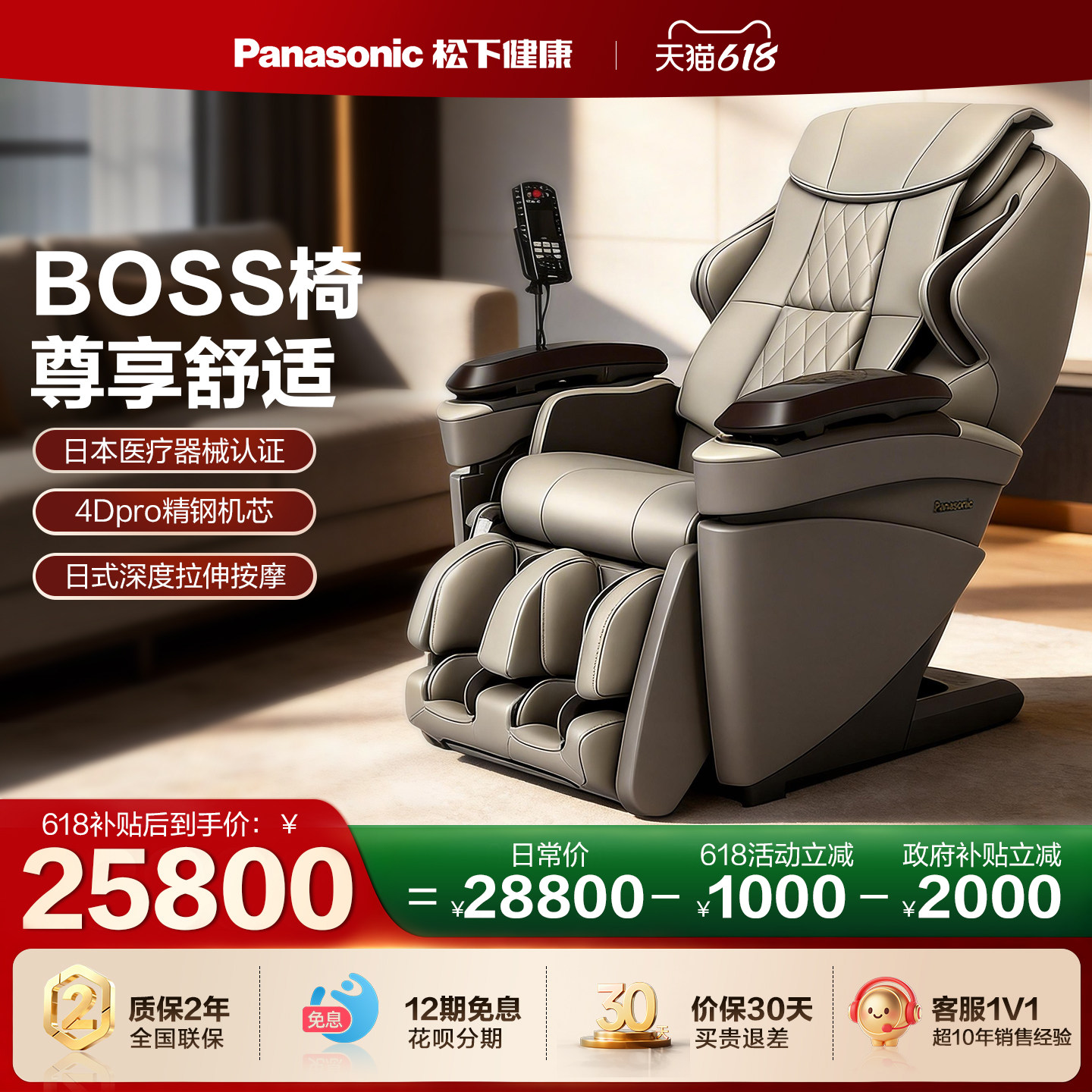 日本松下按摩椅高端BOSS椅MAG1家用全身电动太空豪华舱节日礼物